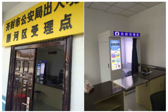 科泰華證件照片自助拍照機(jī)-開封市公安局