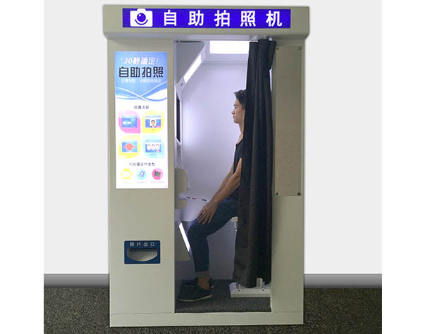 證件照片自助拍照機(jī)