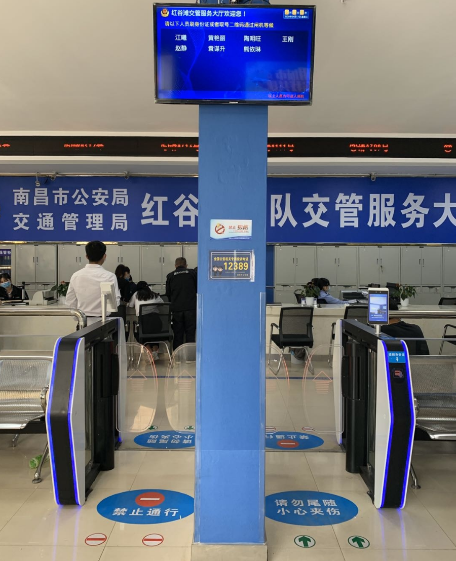 智慧交管服務(wù)大廳